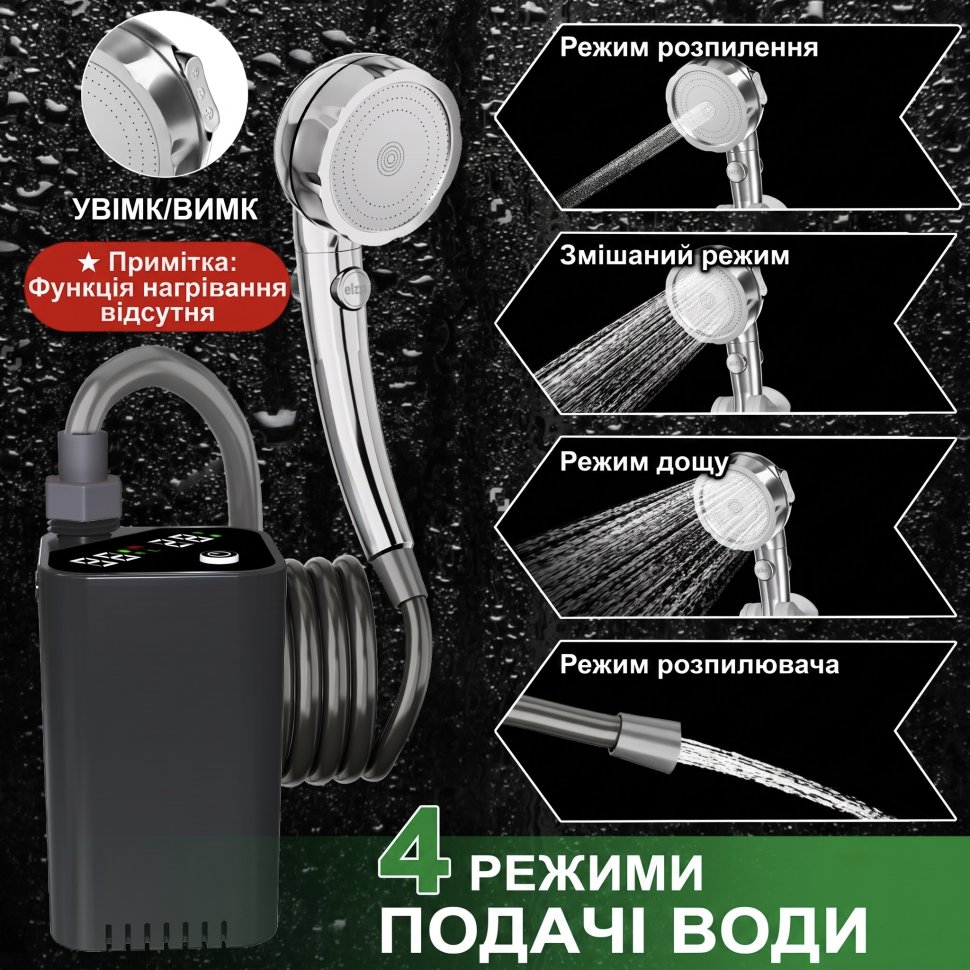 Портативний акумуляторний душ з дисплеєм 7800 mAh