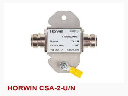 Коаксіальні грозозахисні пристрої Horwin CSA-2| 1-1000 MHz