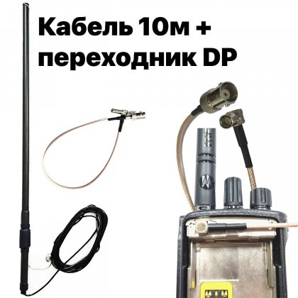 Зовнішня виносна антена Uline AM-1800 Green для радіостанцій/рацій Motorola серії DP