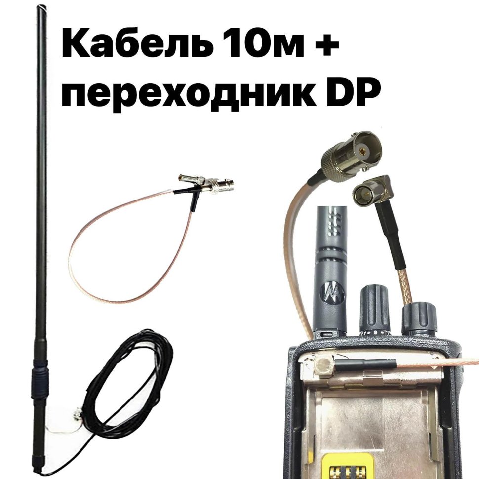 Зовнішня виносна антена Uline AM-1800 Green для радіостанцій/рацій...