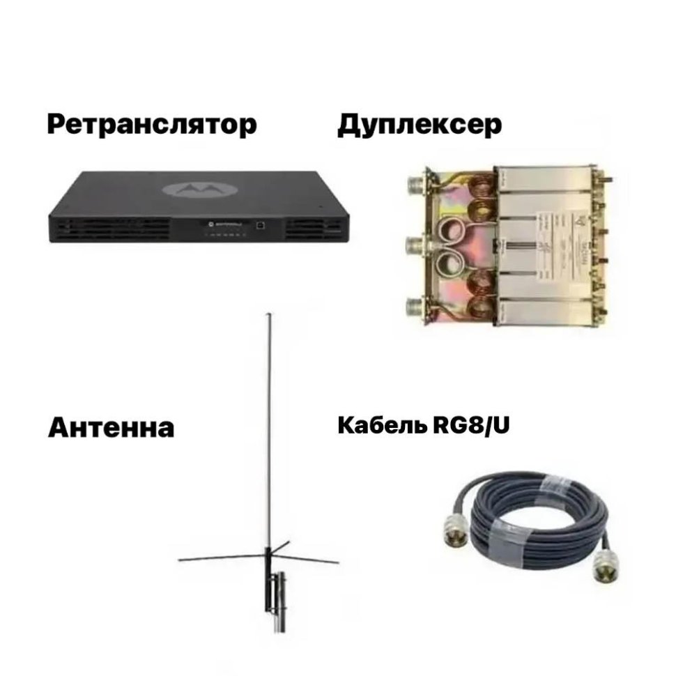 Набір - ретранслятор Motorola SLR 5500 VHF/UHF, антена, дуплексер,...