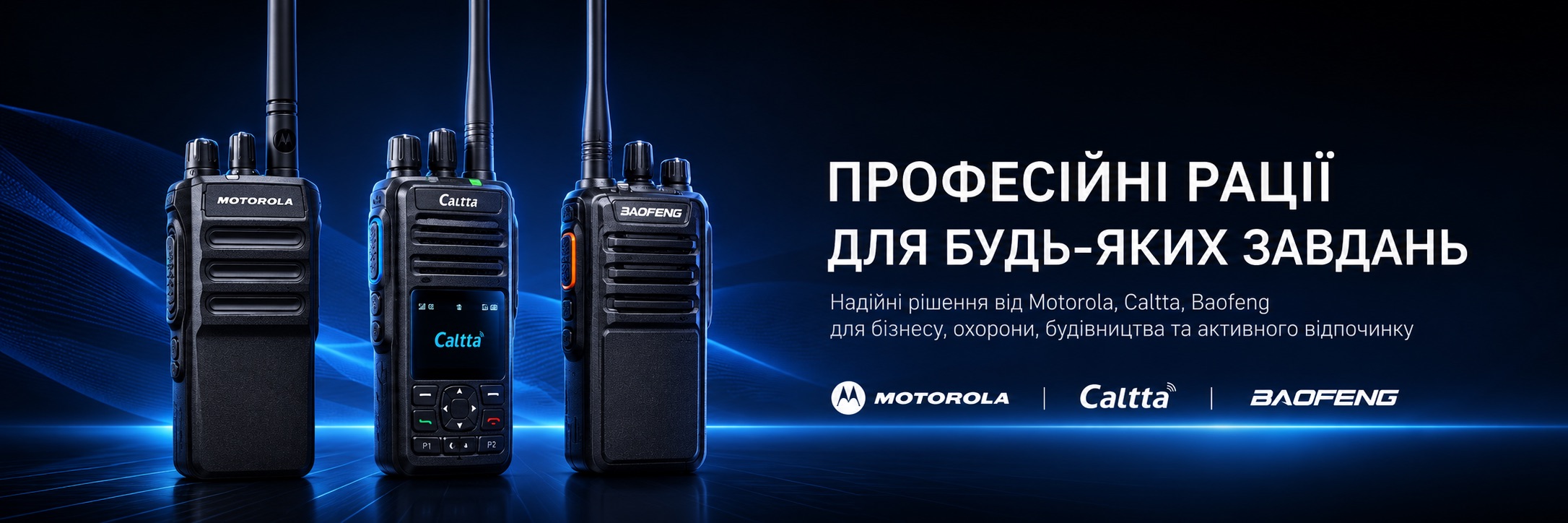 Motorola